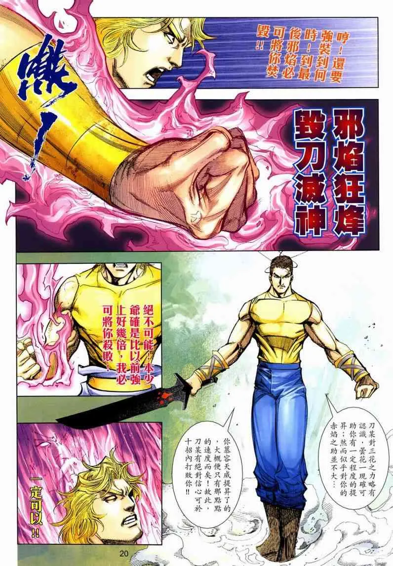 第631回 第20页