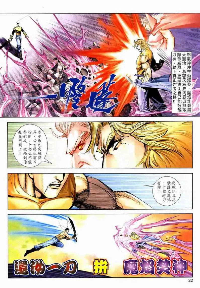 第631回 第22页