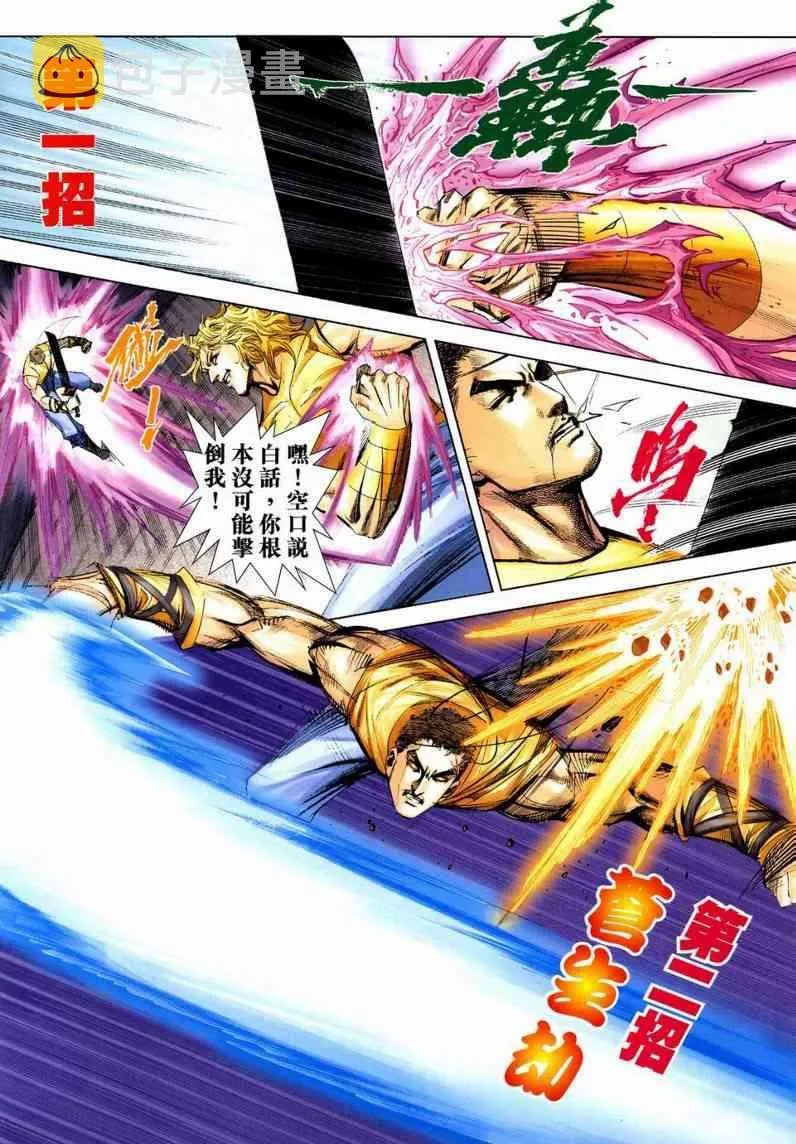 第631回 第23页