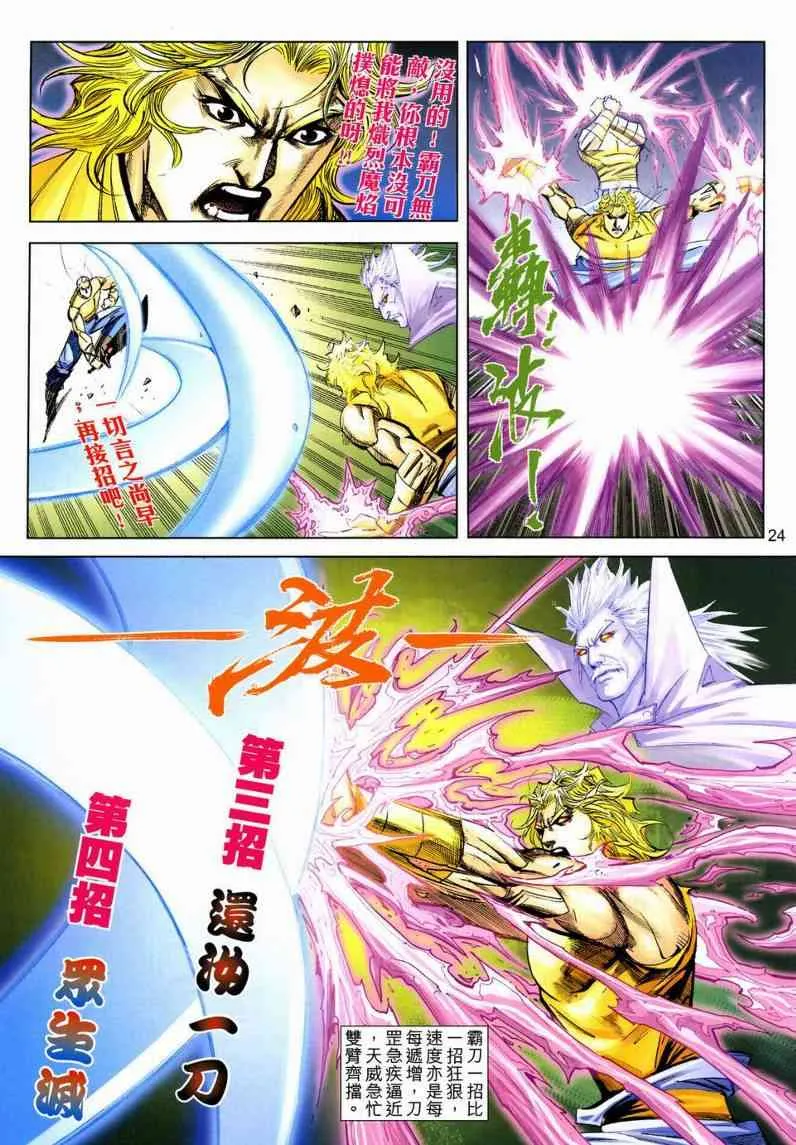 第631回 第24页