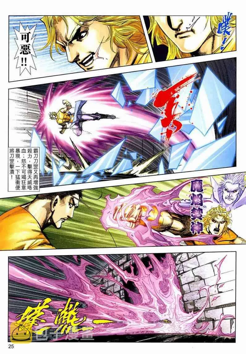 第631回 第25页