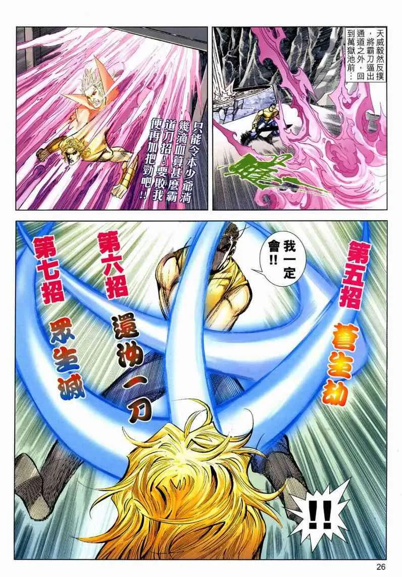第631回 第26页
