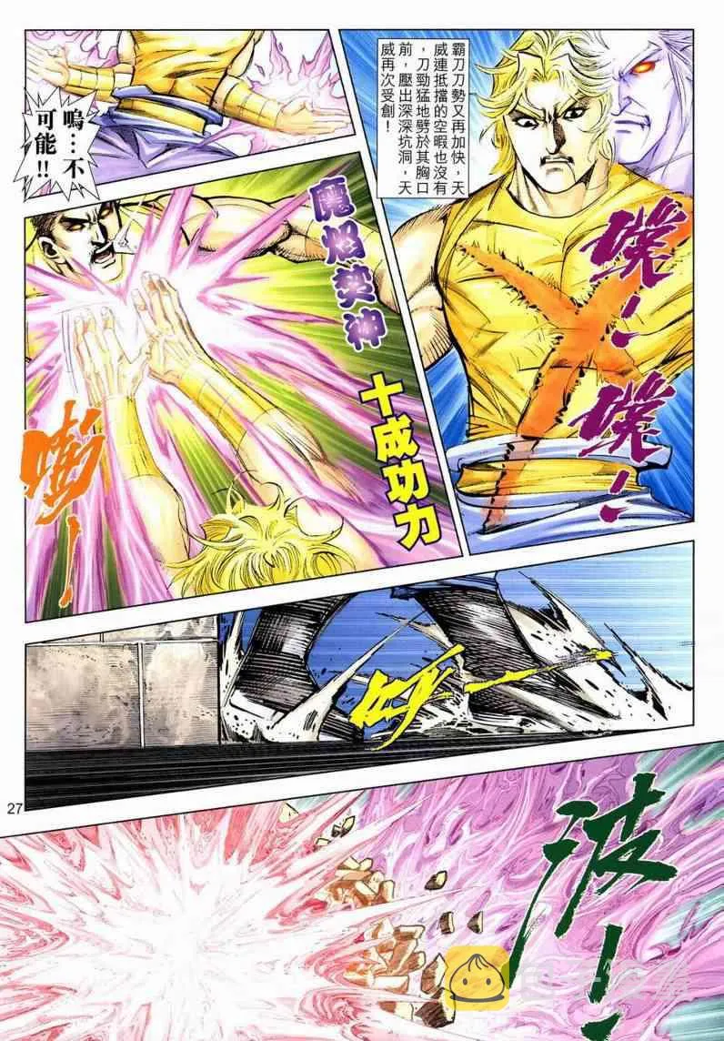 第631回 第27页