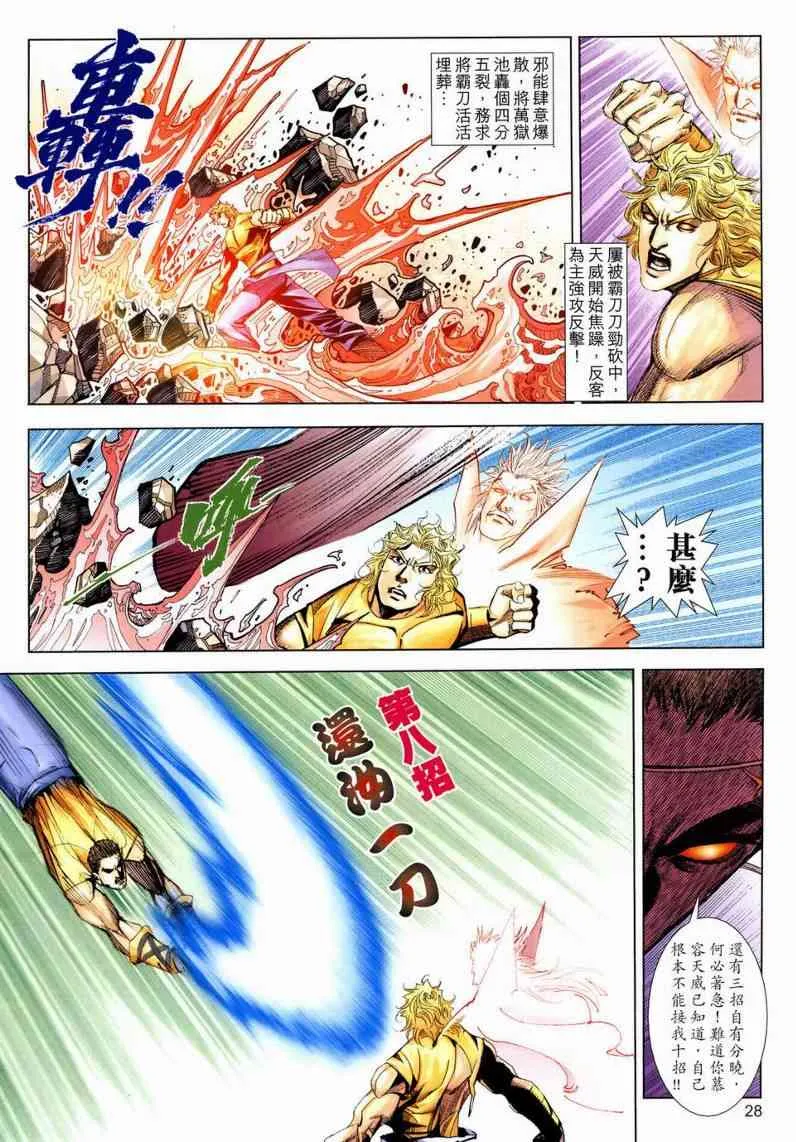 第631回 第28页