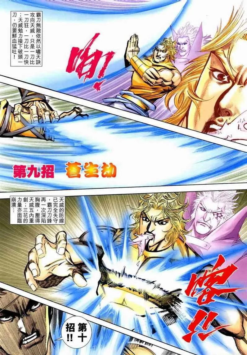第631回 第29页