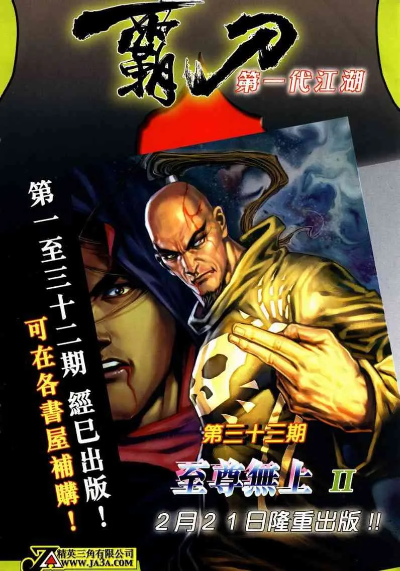 第631回 第33页