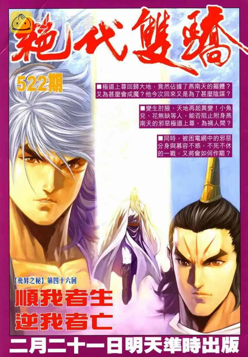 第631回 第34页