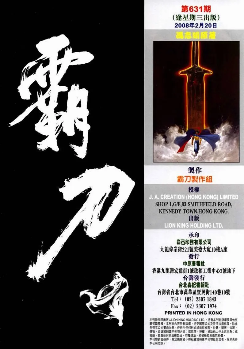 第631回 第35页