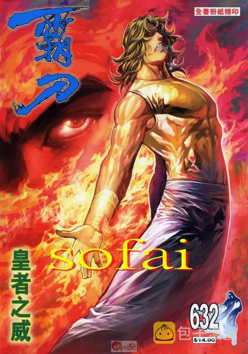 第632回 第1页