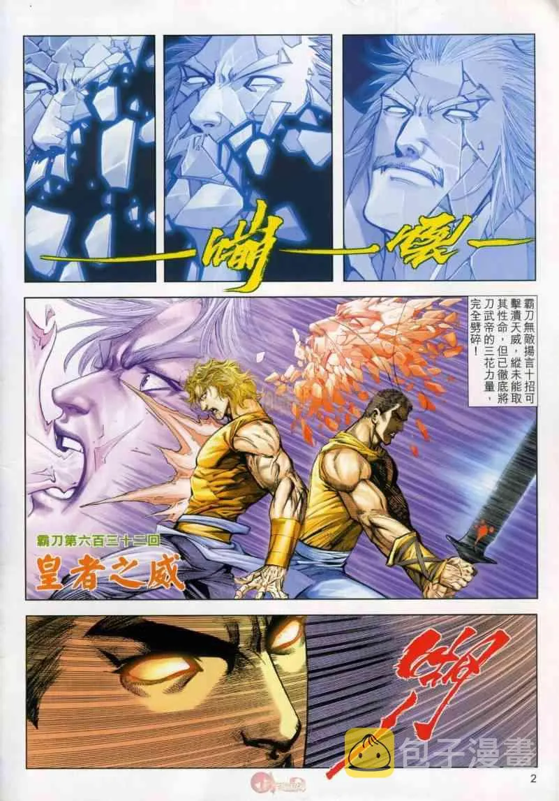 第632回 第2页