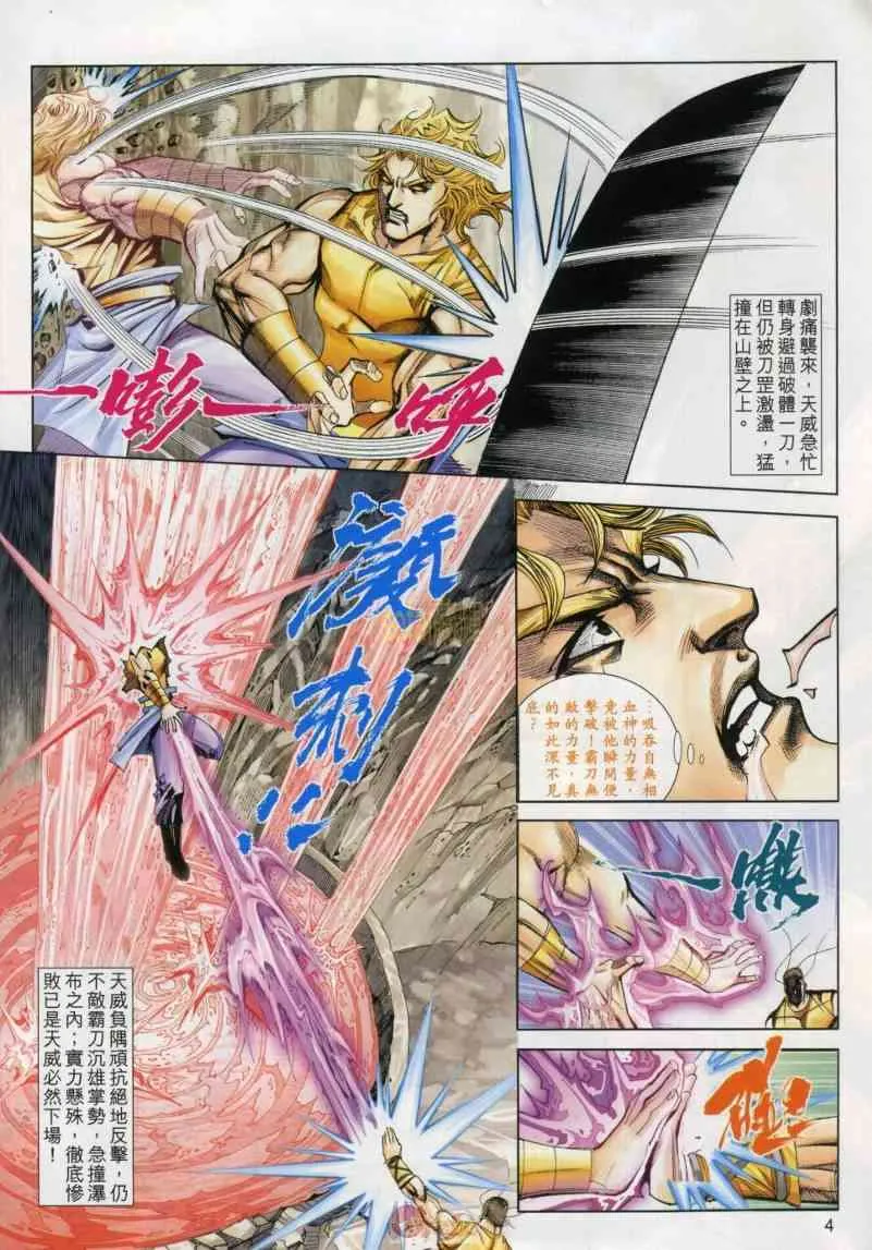第632回 第4页
