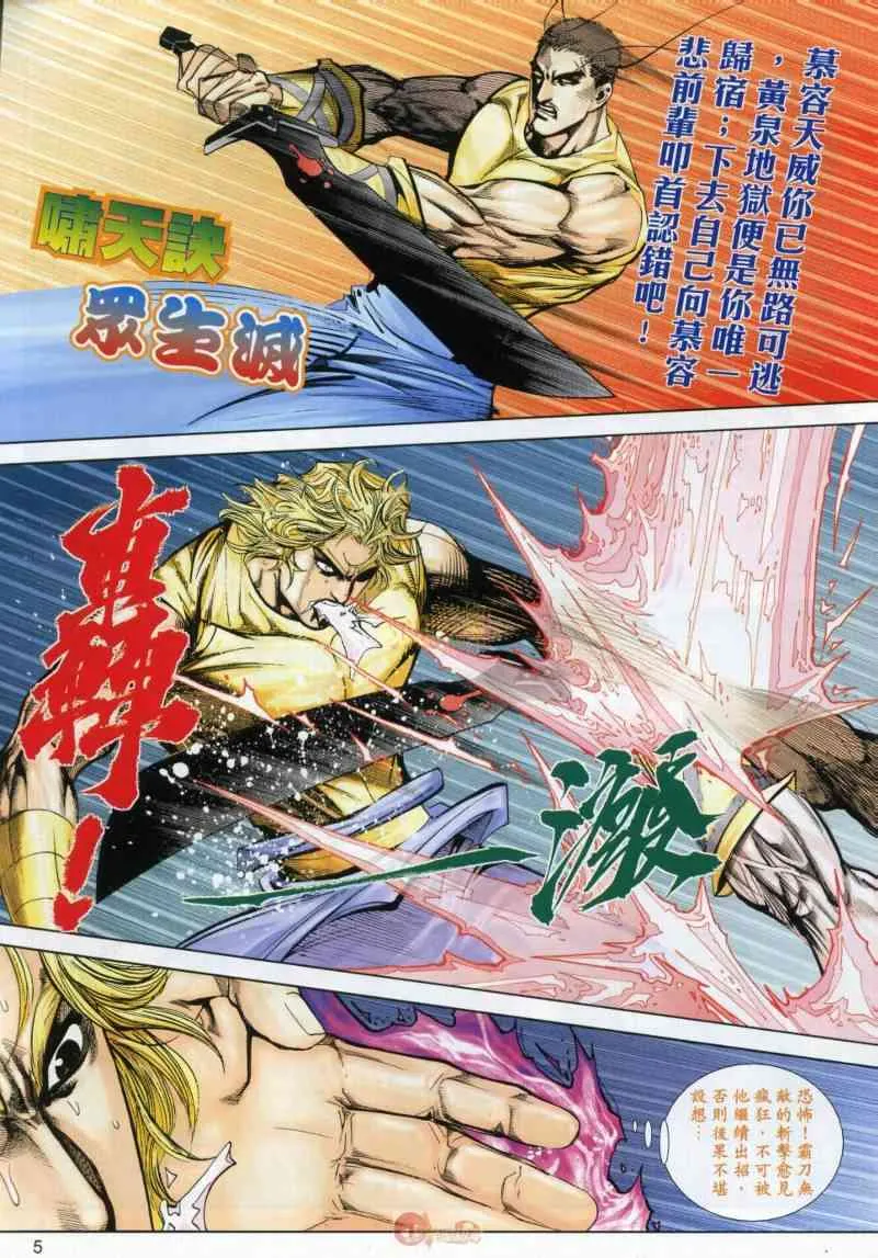 第632回 第5页