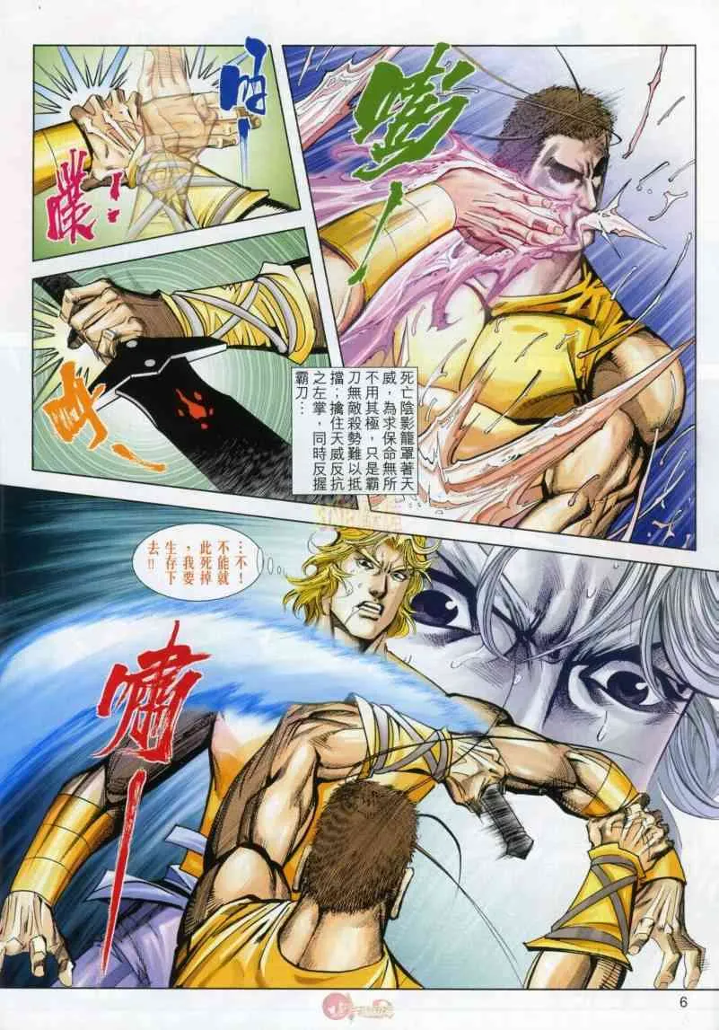 第632回 第6页