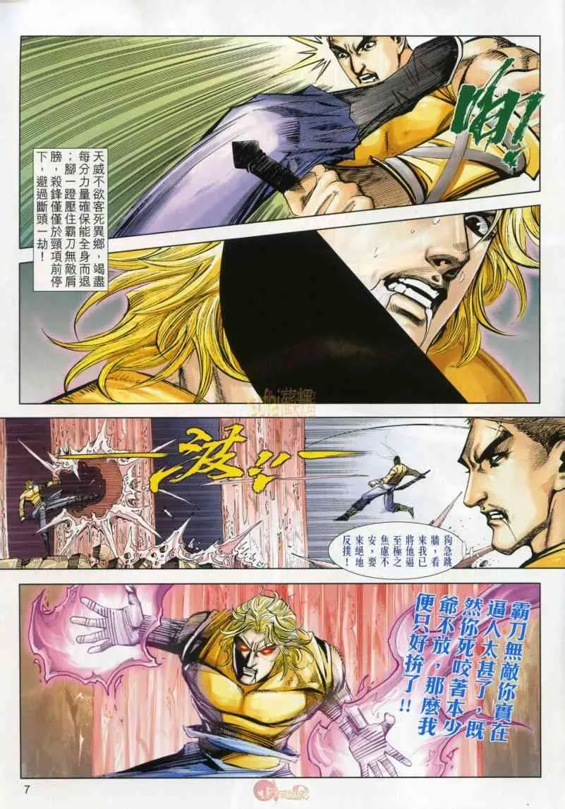 第632回 第7页