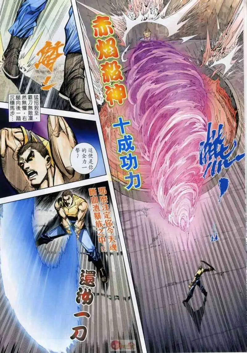 第632回 第8页
