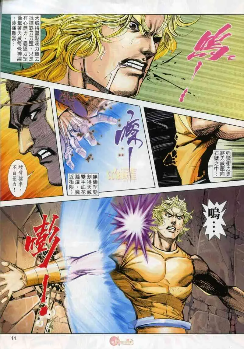 第632回 第11页