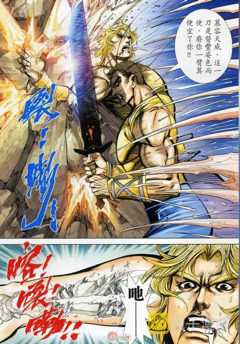 第632回 第12页