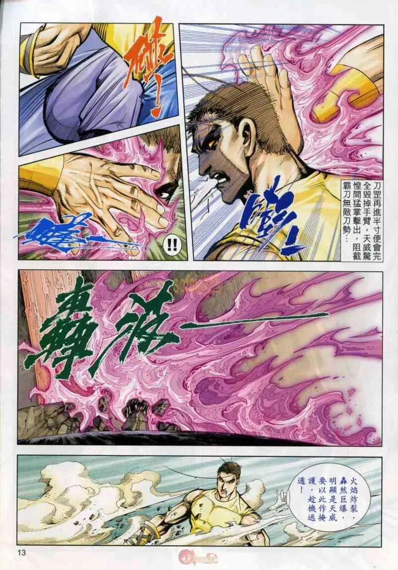 第632回 第13页