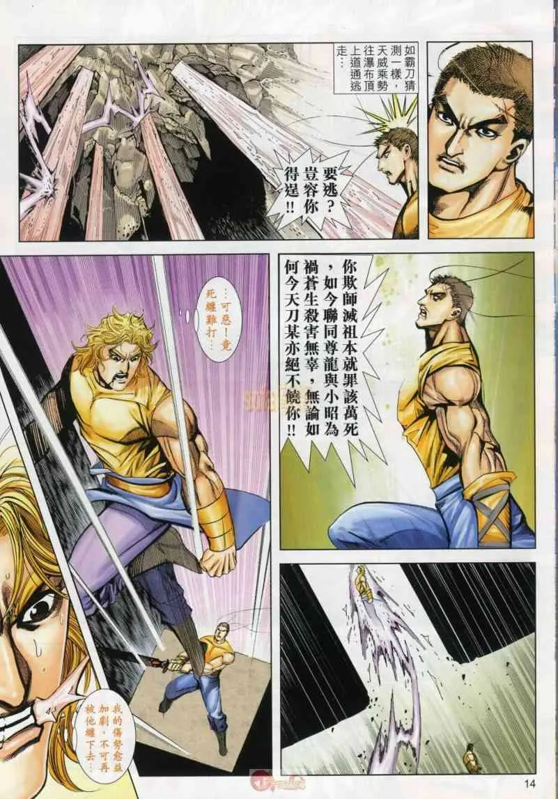 第632回 第14页