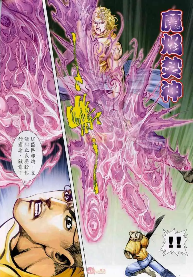 第632回 第15页