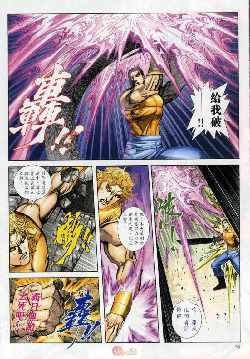 第632回 第16页