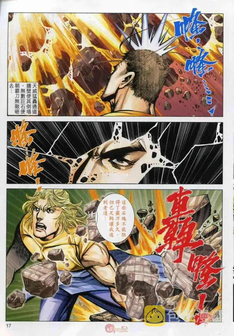 第632回 第17页