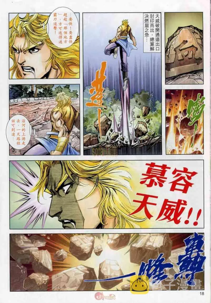 第632回 第18页