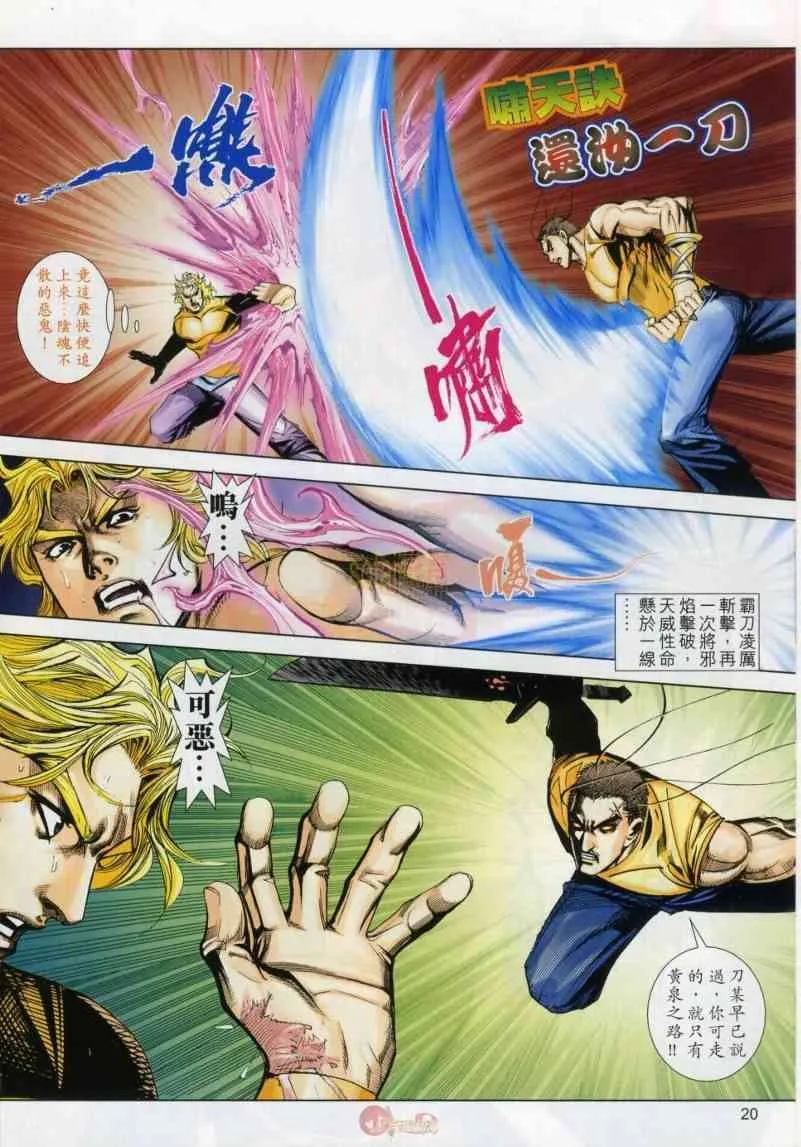 第632回 第20页