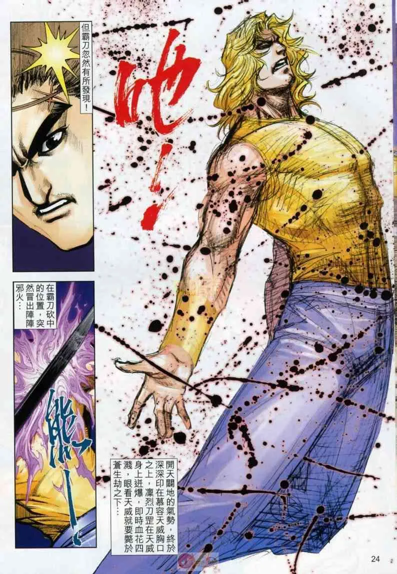第632回 第23页