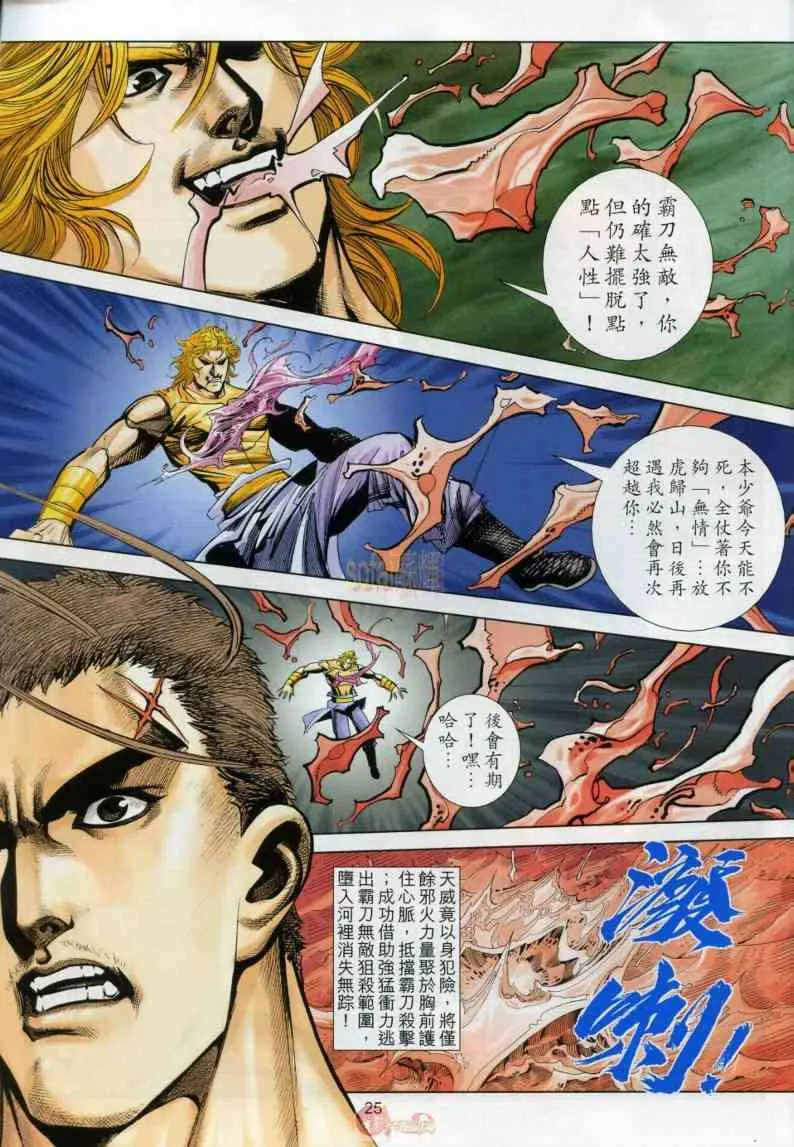 第632回 第24页