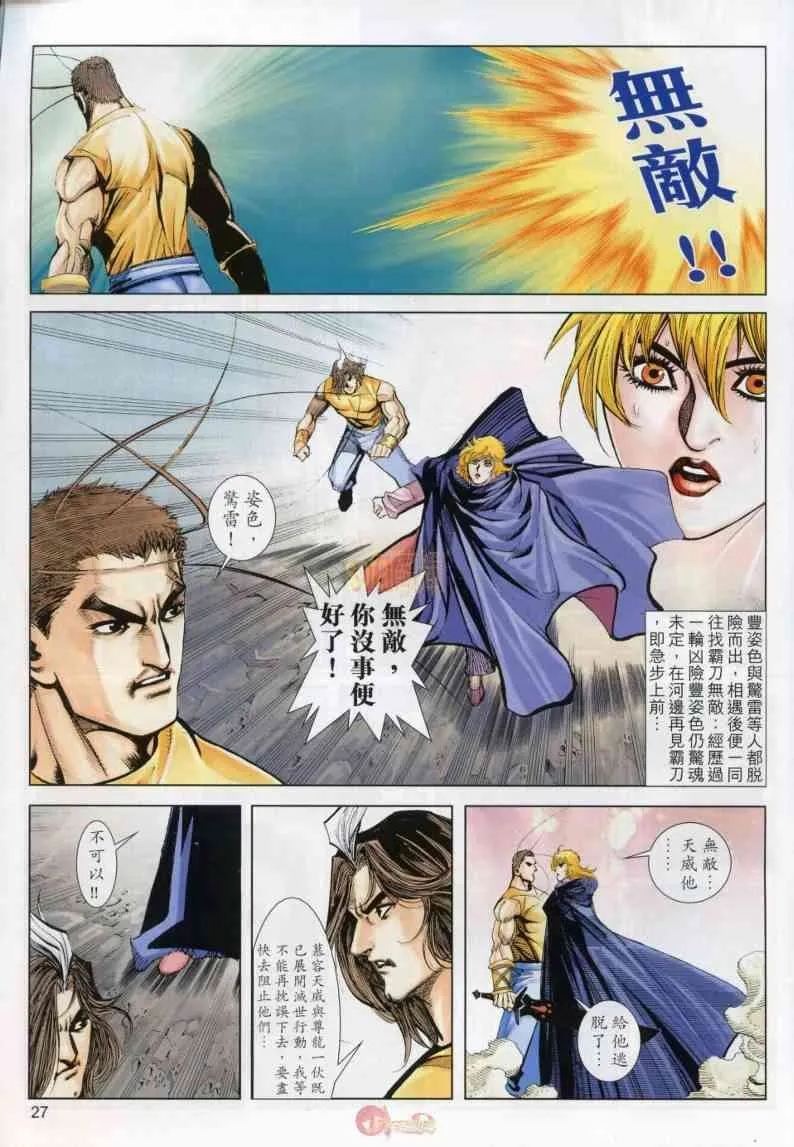 第632回 第26页