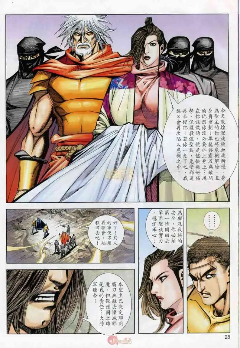 第632回 第27页