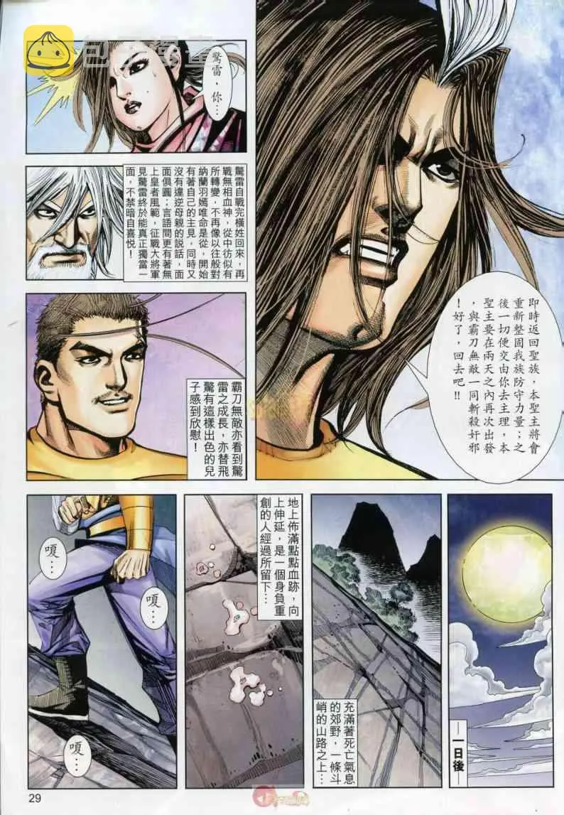 第632回 第28页