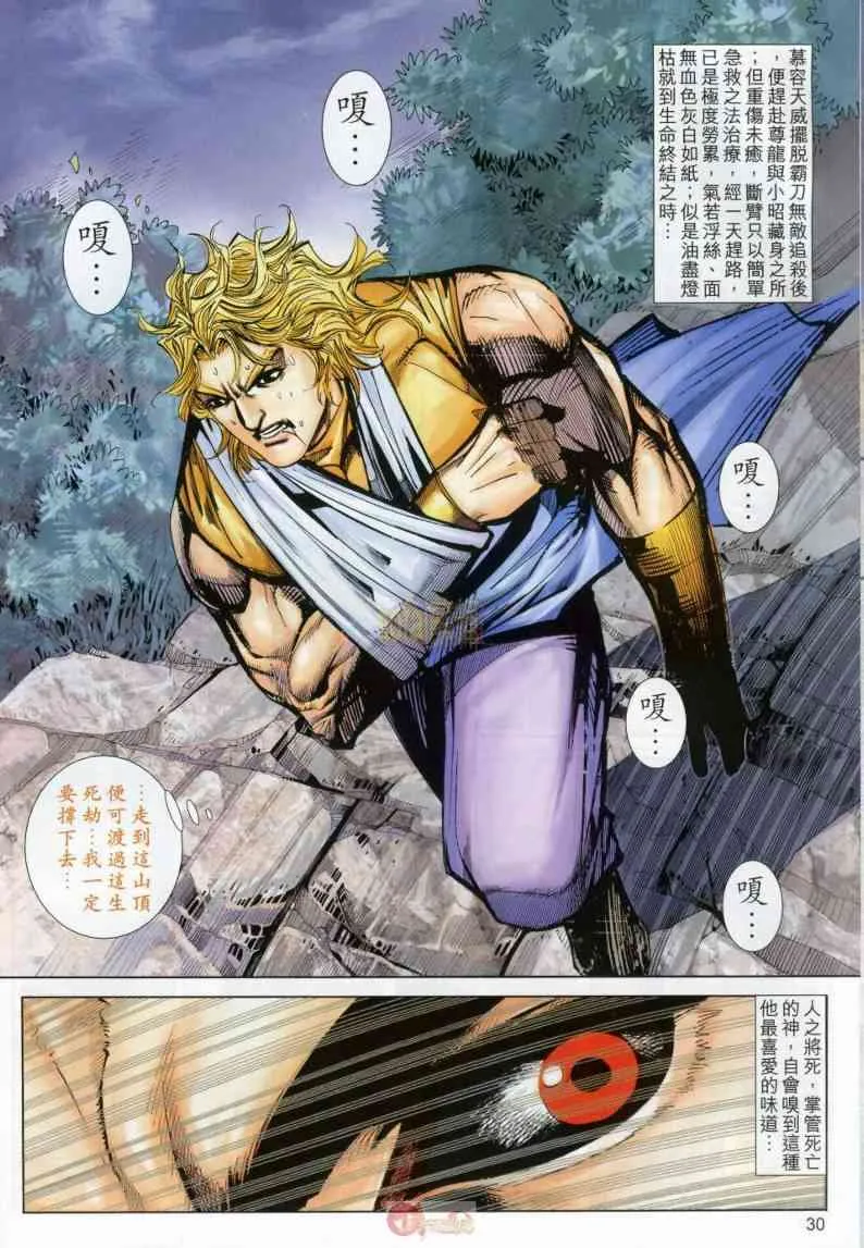 第632回 第29页