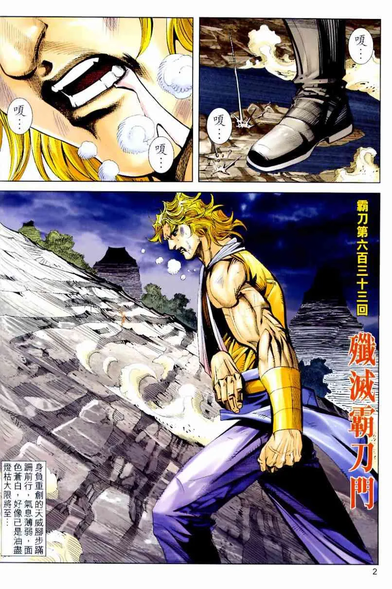 第633回 第2页