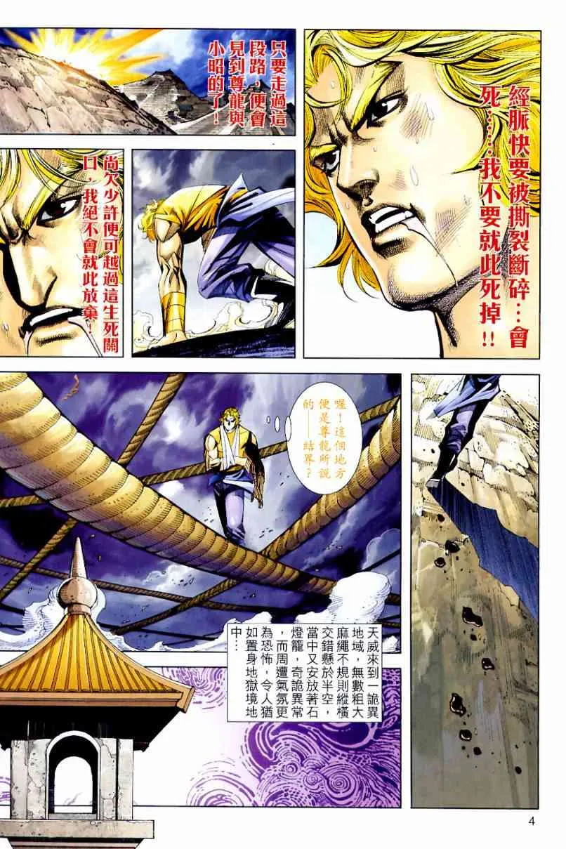第633回 第4页