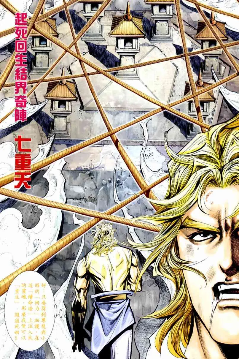 第633回 第5页