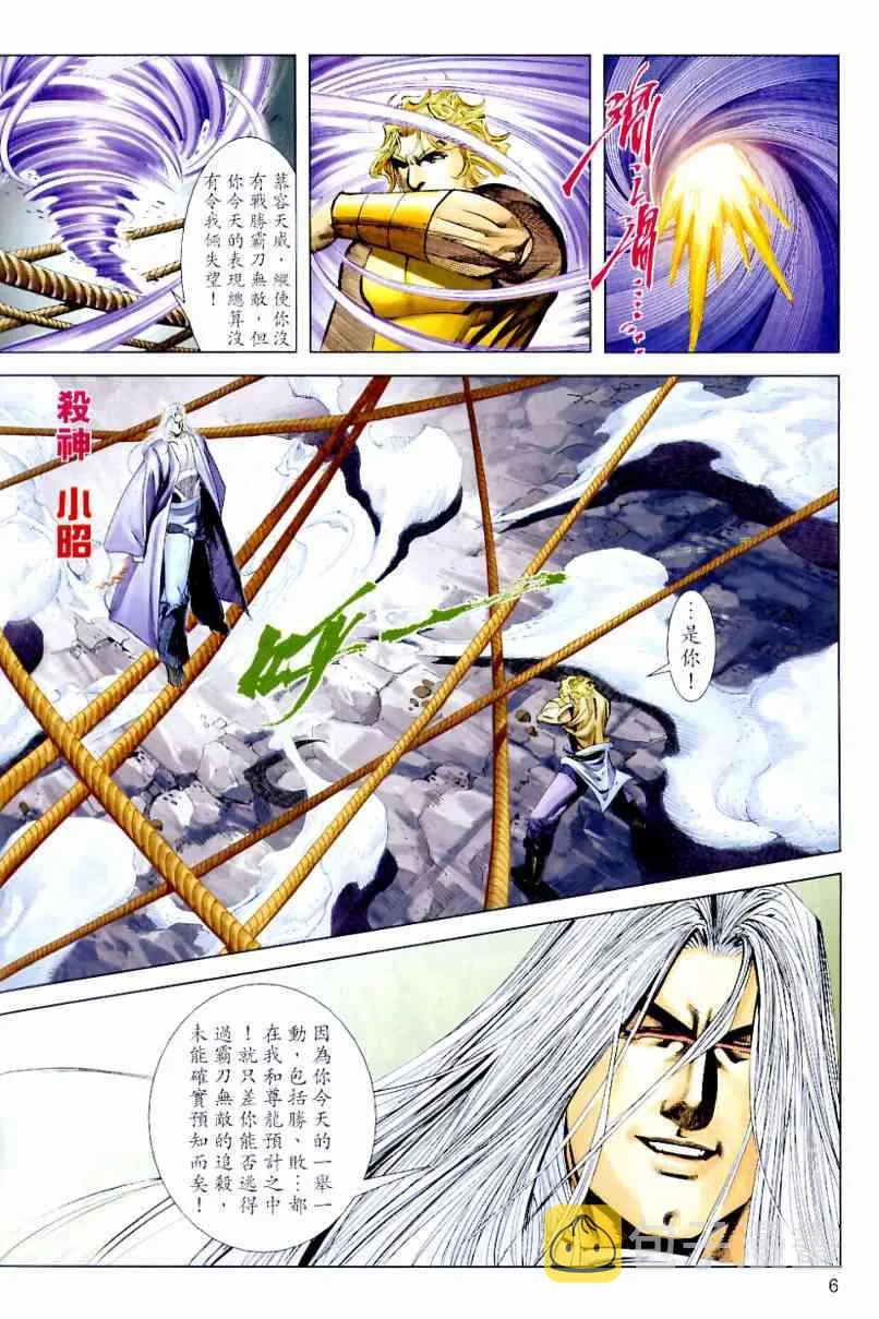 第633回 第6页