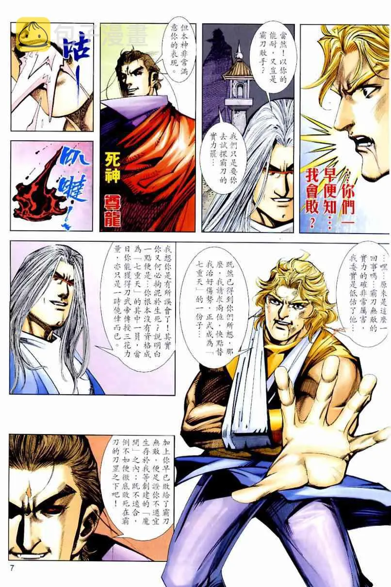 第633回 第7页