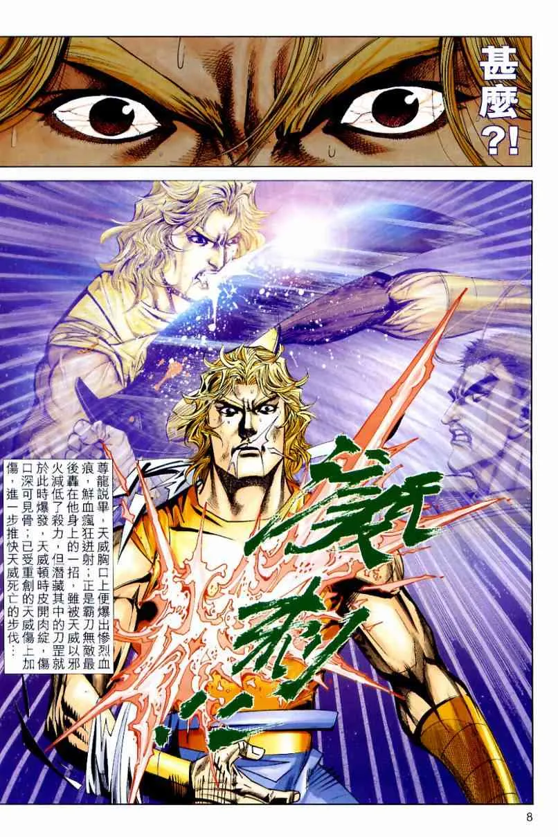 第633回 第8页
