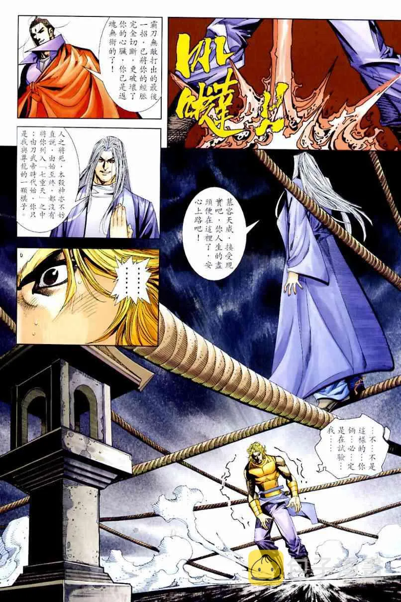 第633回 第9页