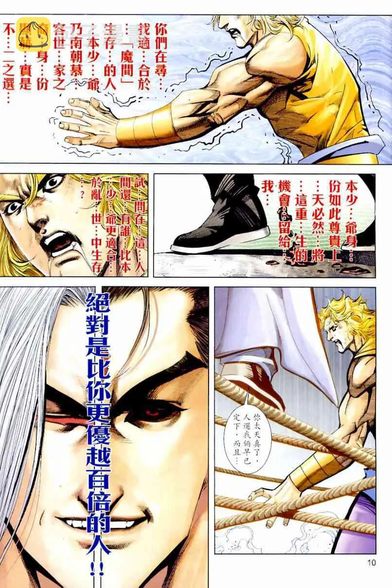 第633回 第10页