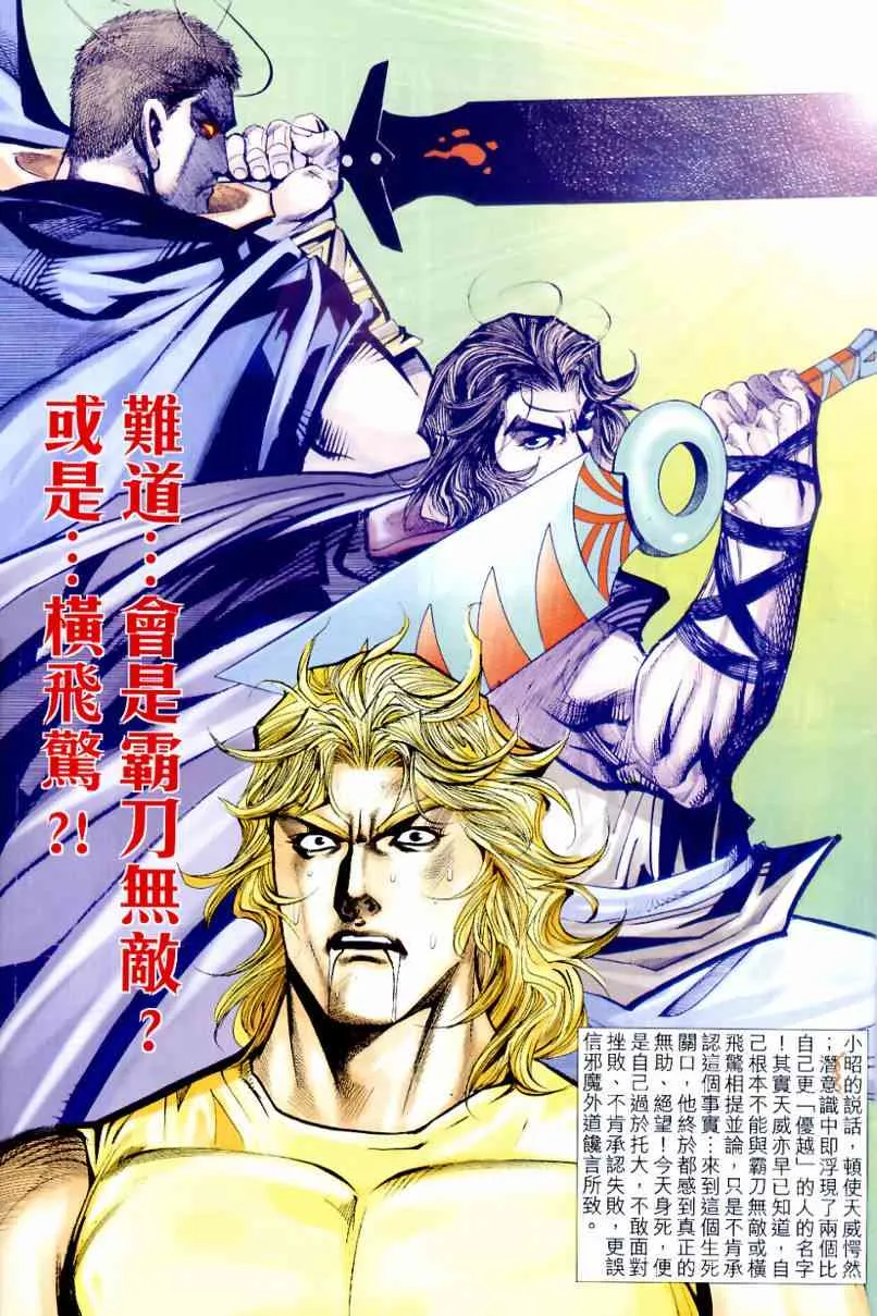 第633回 第11页