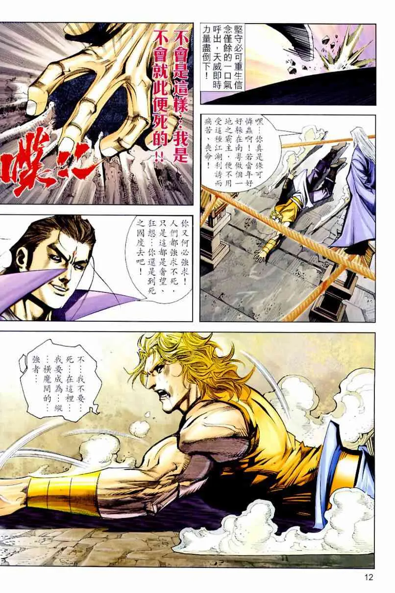 第633回 第12页