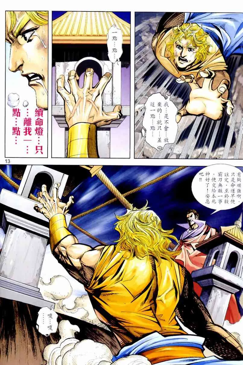 第633回 第13页