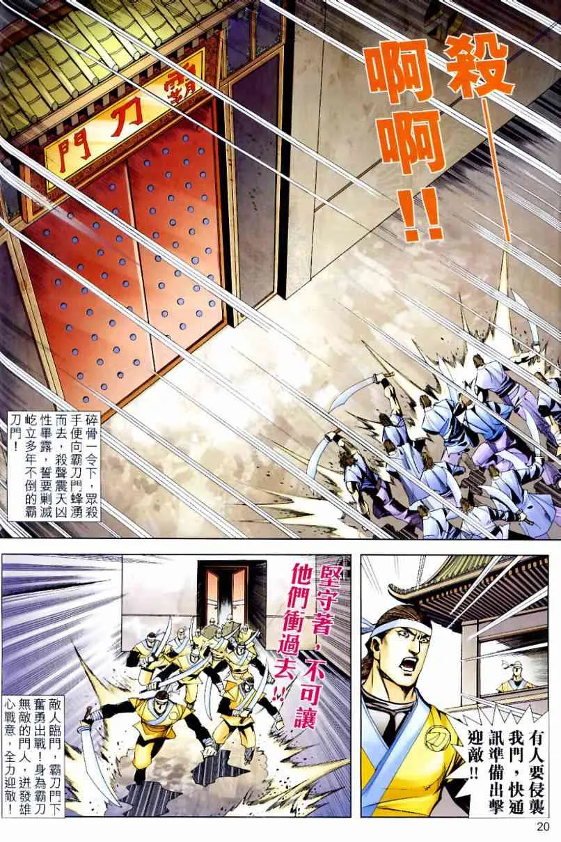 第633回 第20页