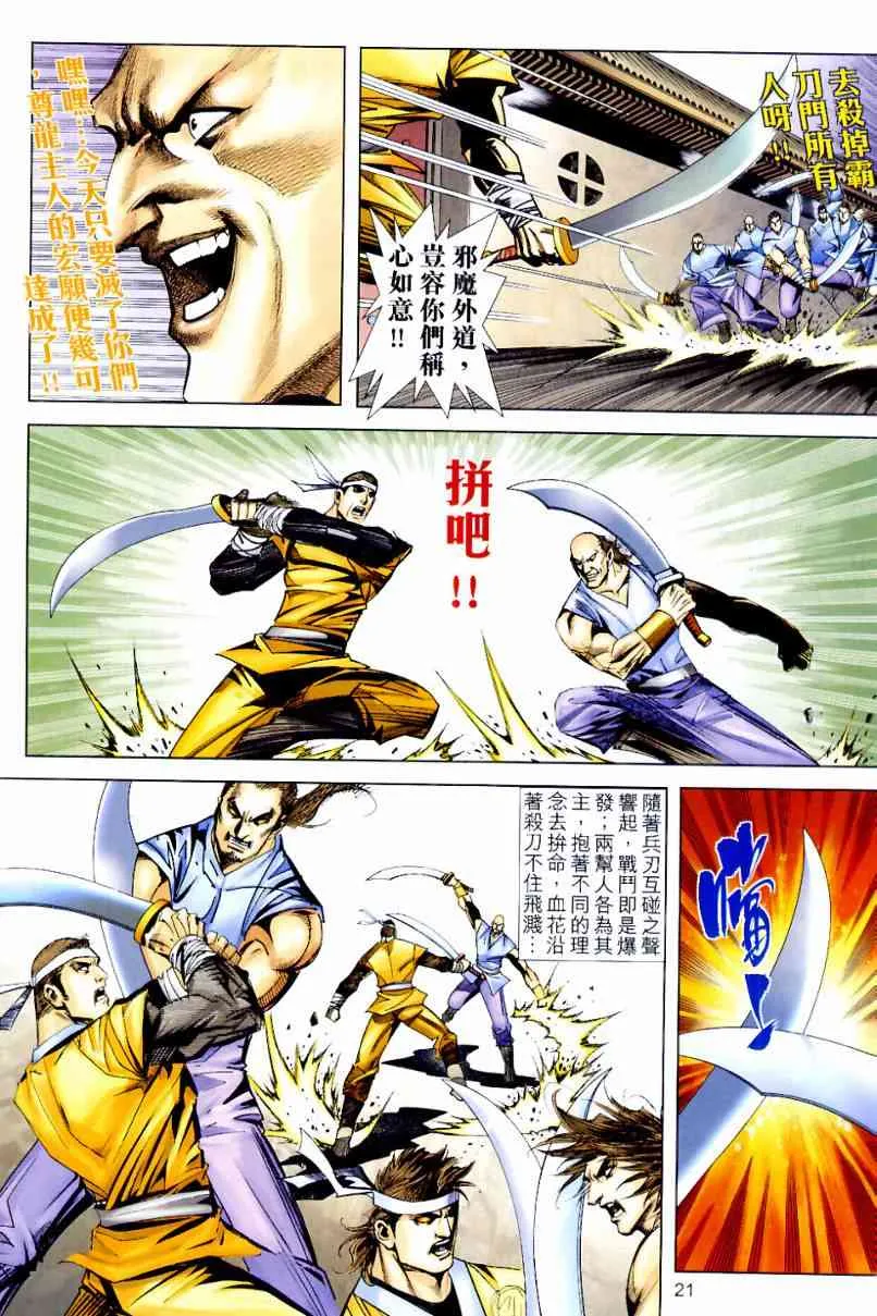 第633回 第21页