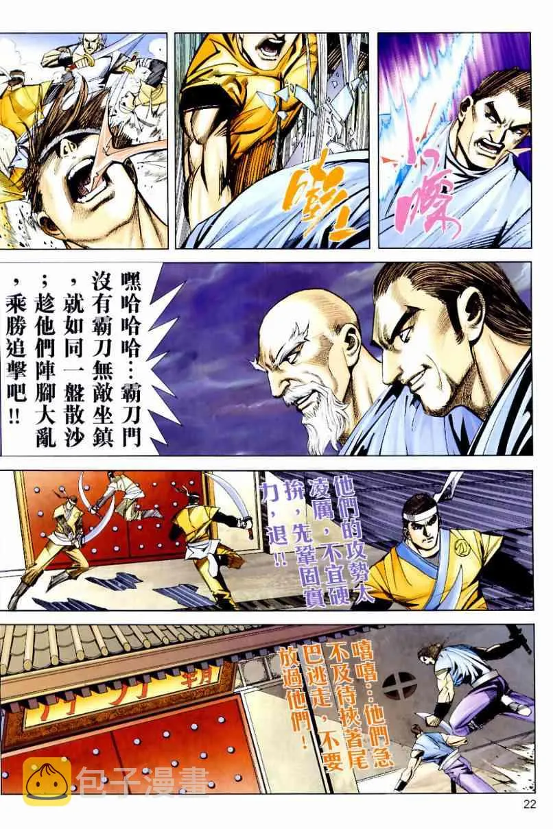 第633回 第22页