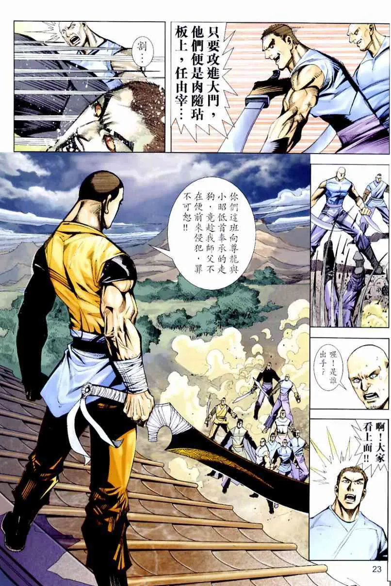 第633回 第23页