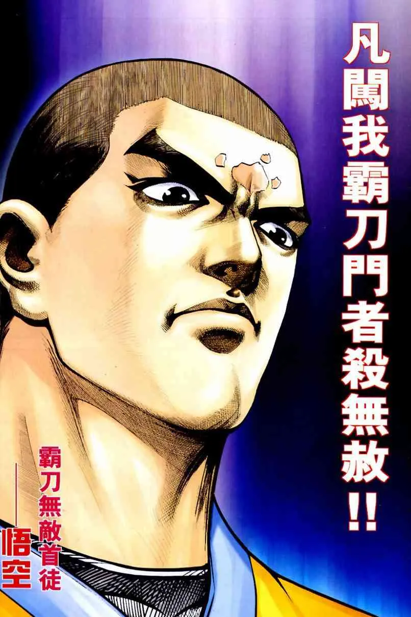 第633回 第24页